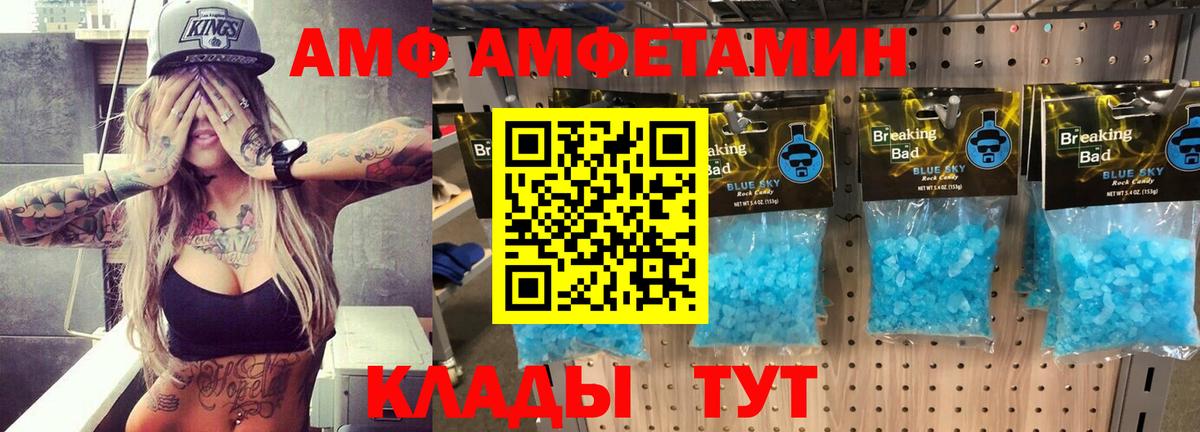 АМФЕТАМИН Розовый  АМФЕТАМИН  Пушкино  Амфетамин  Вход с VPN 