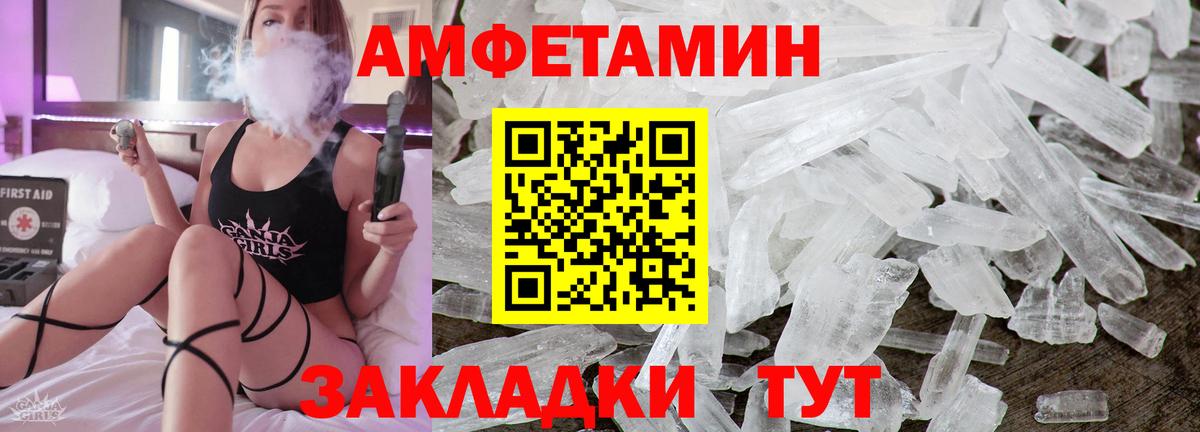 АМФЕТАМИН 97% Пушкино