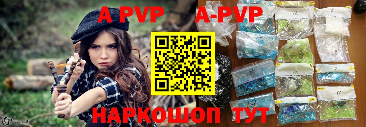 Alpha-PVP Crystall  Вход с VPN  Пушкино  Alfa_PVP Crystall 