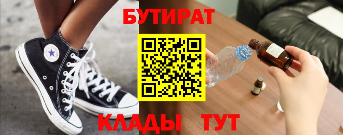 Пушкино  Бутират вода  Бутират  Вход с VPN 