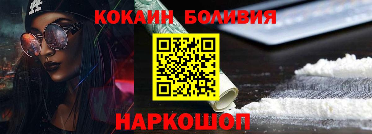 Cocaine Fish Scale  Кокаин Боливия  Пушкино  Вход с VPN 
