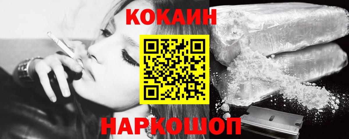 Кокаин Перу Пушкино