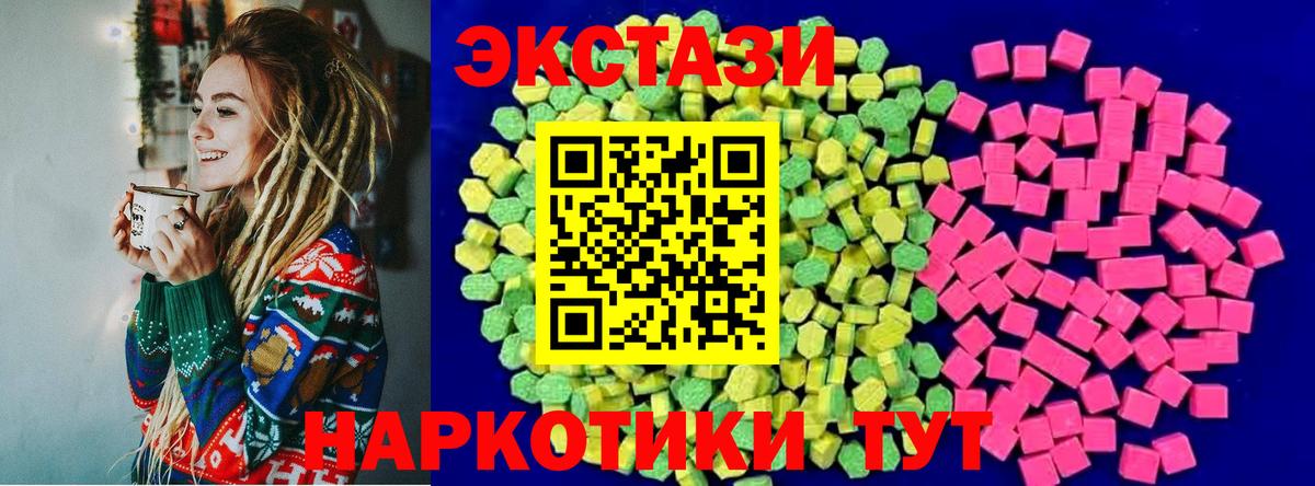 Ecstasy 280мг Пушкино