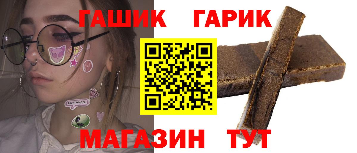 ГАШ Cannabis  ГАШИШ Ice-O-Lator  ГАШИШ  Вход с VPN  Пушкино 