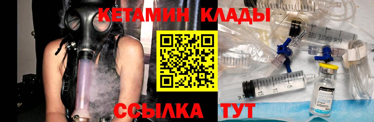 Пушкино  сайты даркнета клад  Вход с VPN  КЕТАМИН ketamine 