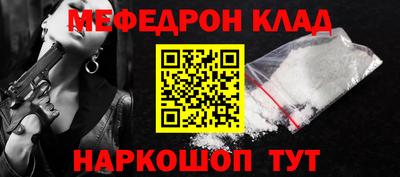 меф Рыбинск