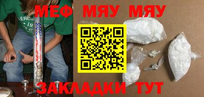 меф Рыбинск