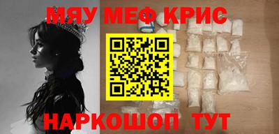 меф Рыбинск
