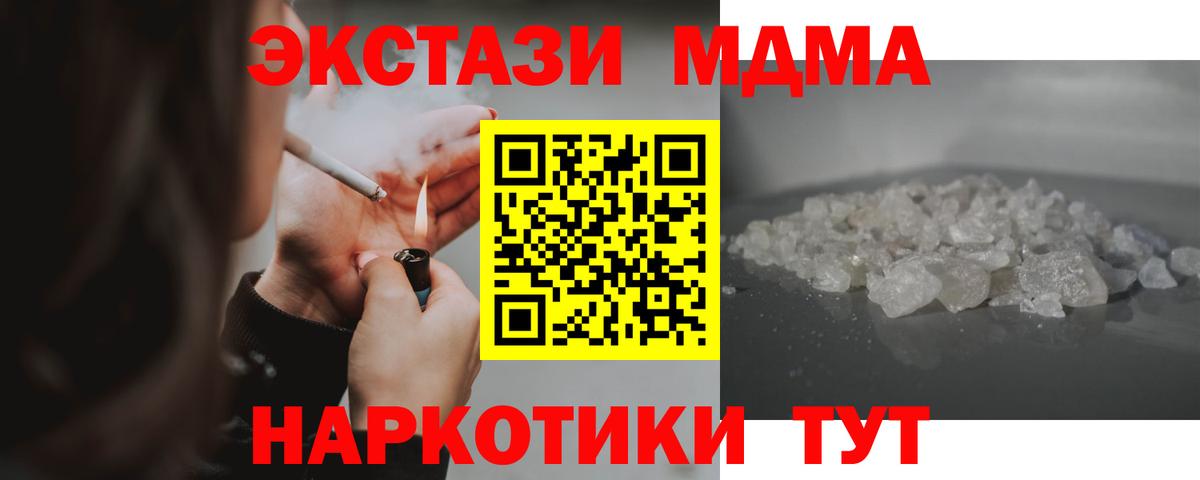 MDMA Molly Пушкино