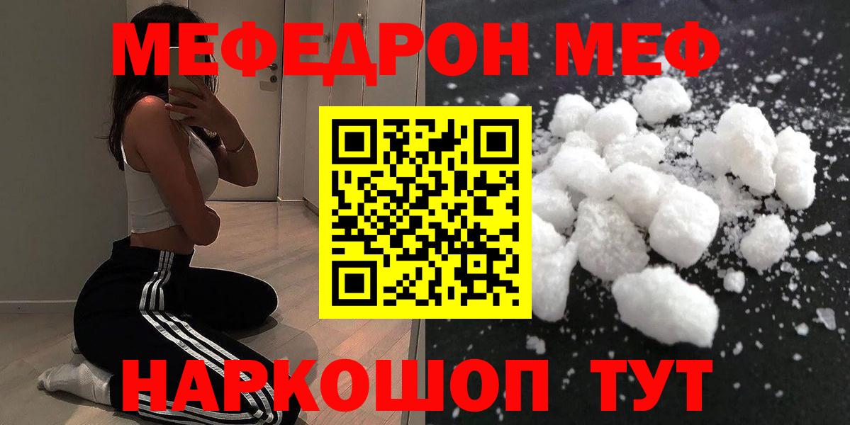 Мефедрон мука  Вход с VPN  omg ссылка  Пушкино 