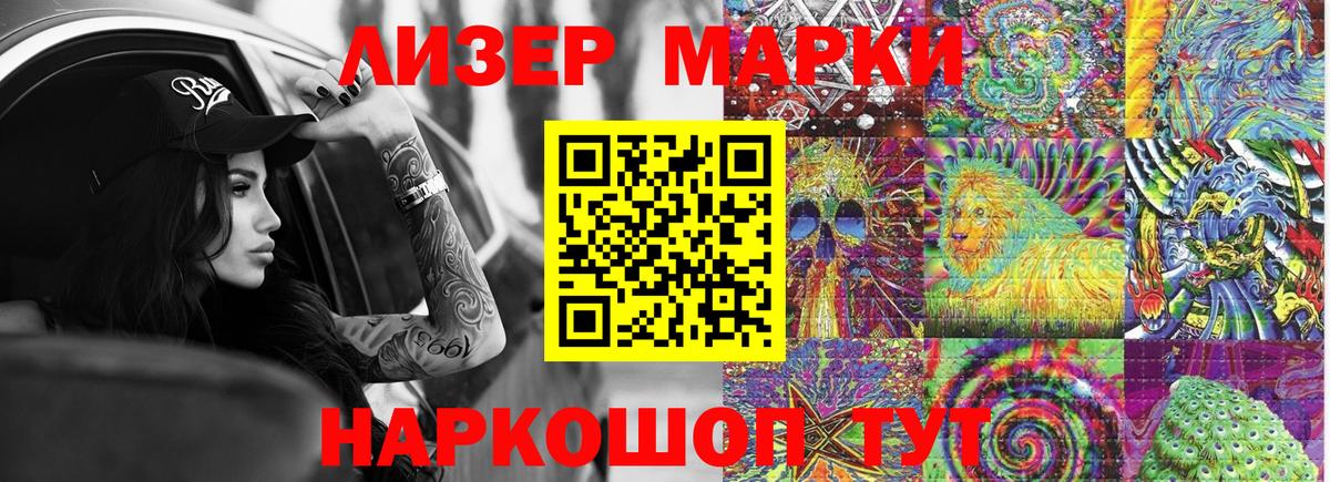 Наркотические марки 1500мкг  Вход с VPN  Наркотические марки 1500мкг  Пушкино 