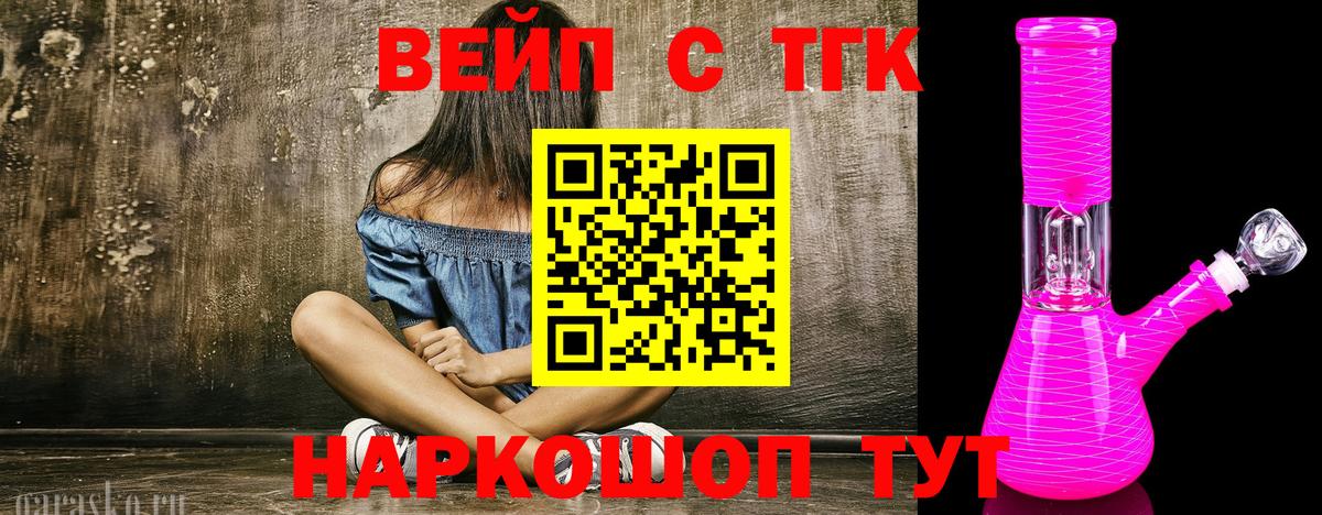 Дистиллят ТГК концентрат  Дистиллят ТГК жижа  Пушкино  Вход с VPN 