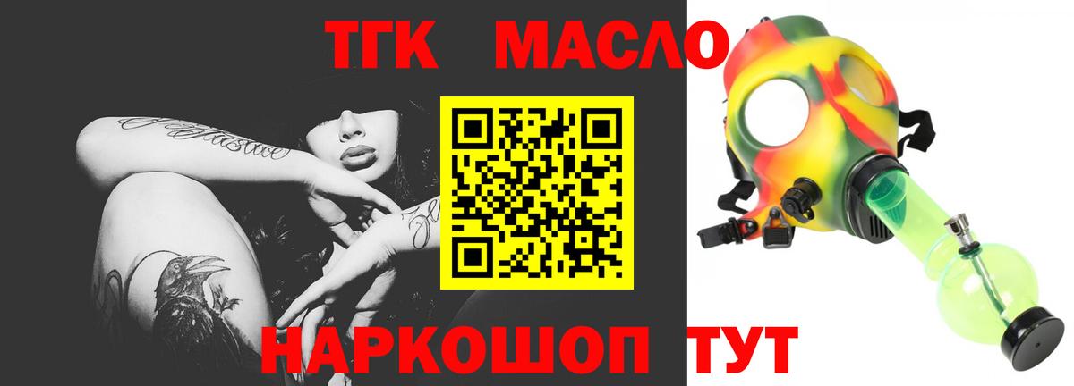 Дистиллят ТГК гашишное масло Пушкино