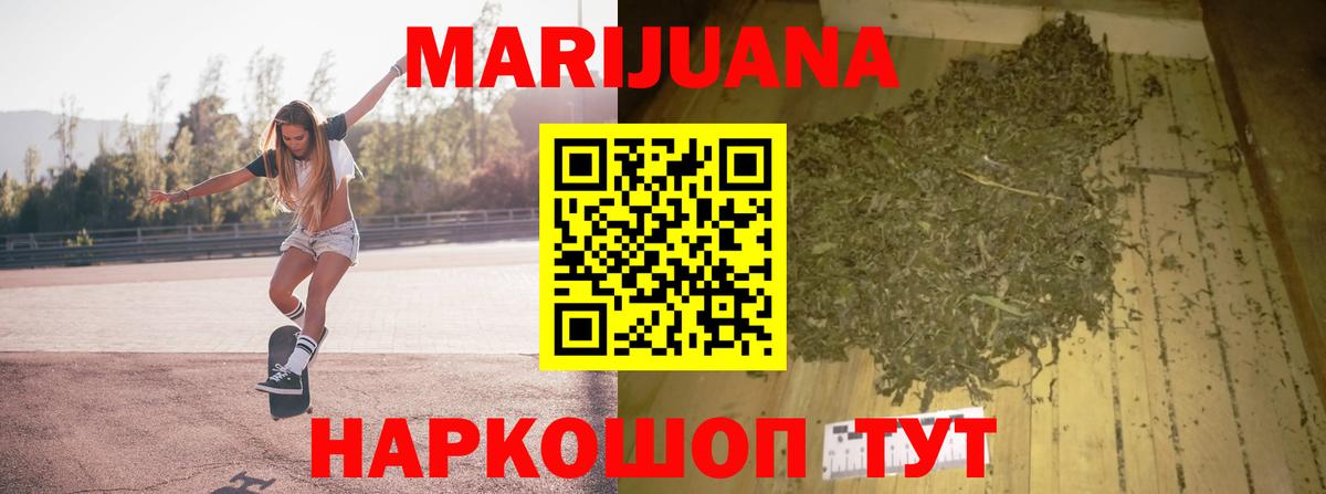 Каннабис Ganja  Каннабис AK-47  Вход с VPN  Пушкино  Бошки марихуана ГИДРОПОН 